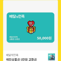 배달의민족4개묵음판매