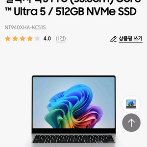 갤럭시북5 프로 NT940XHA-KC51S