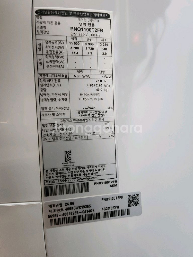 LG 휘센 에어컨 31평형 중대형 업소용--2