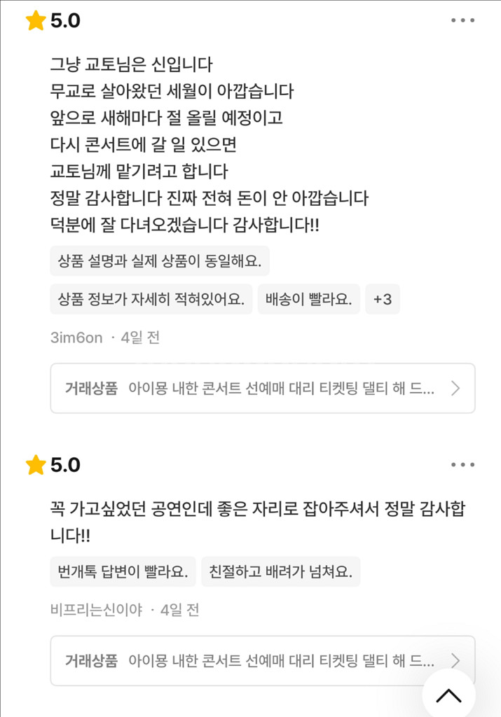 위너 콘서트 추가오픈 선예매 대리 댈티 해 드립니다--4