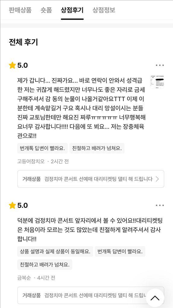 위너 콘서트 추가오픈 선예매 대리 댈티 해 드립니다--8