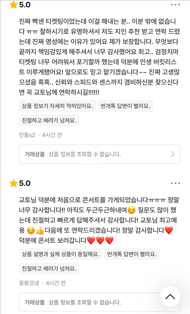 위너 콘서트 추가오픈 선예매 대리 댈티 해 드립니다--9