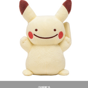 메타몽 변신인형 피카츄