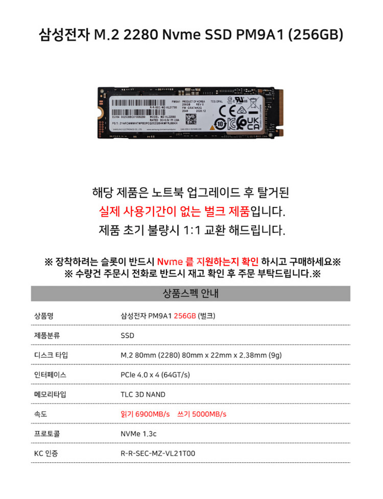 삼성 PM9A1 256GB M.2 SSD 하드--0