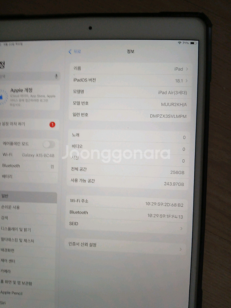 아이패드 에어3세대 256기가 와이파이전용--1