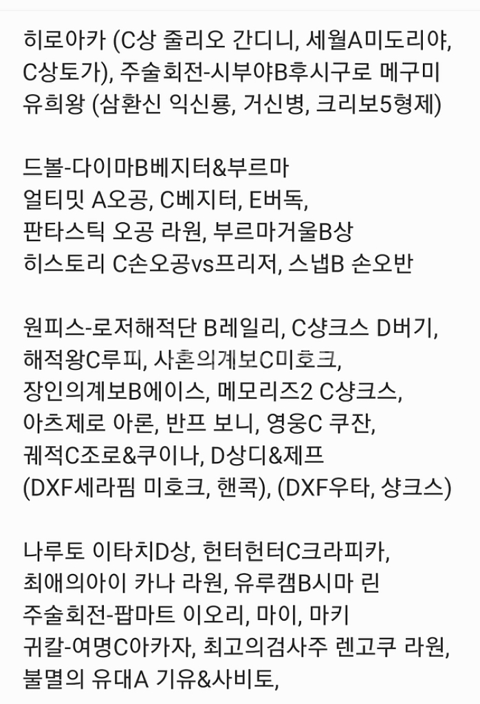 (삽니다) 귀멸의 칼날 피규어 삽니다. 아츠제로, 애니--7