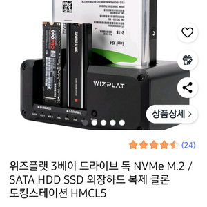 드라이브 독 하드복사 외장하드 클론 도킹스테이션