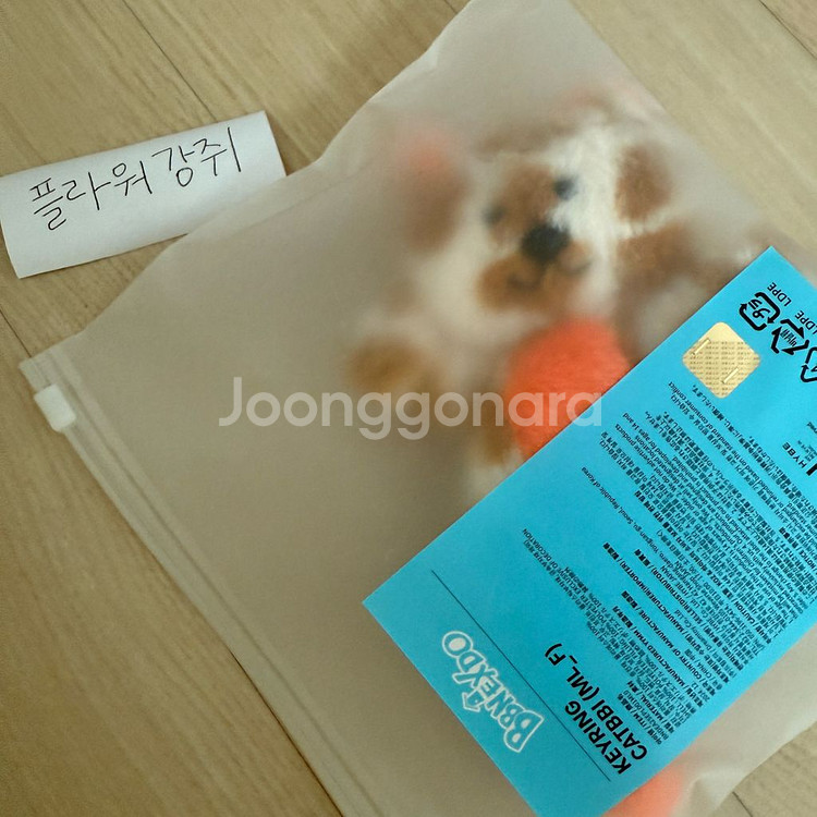 보넥도 쁘넥도 캣삐 키링인형 미개봉+포카포함--0