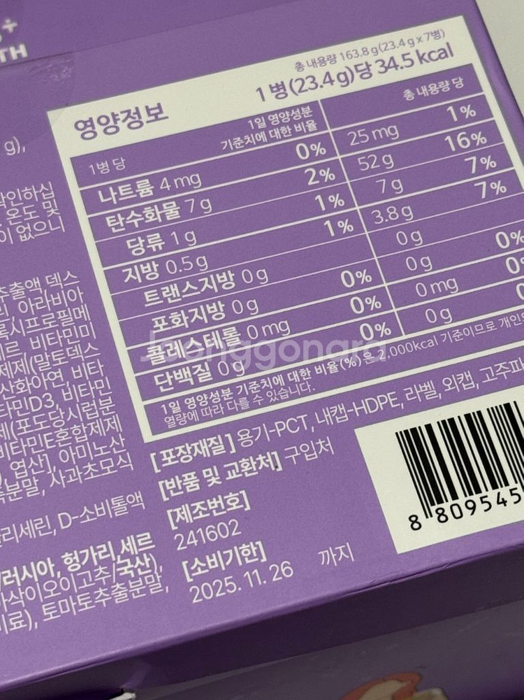팁스헬스 빼빼주스샷 / 빼빼주스 초코 판매해요--1