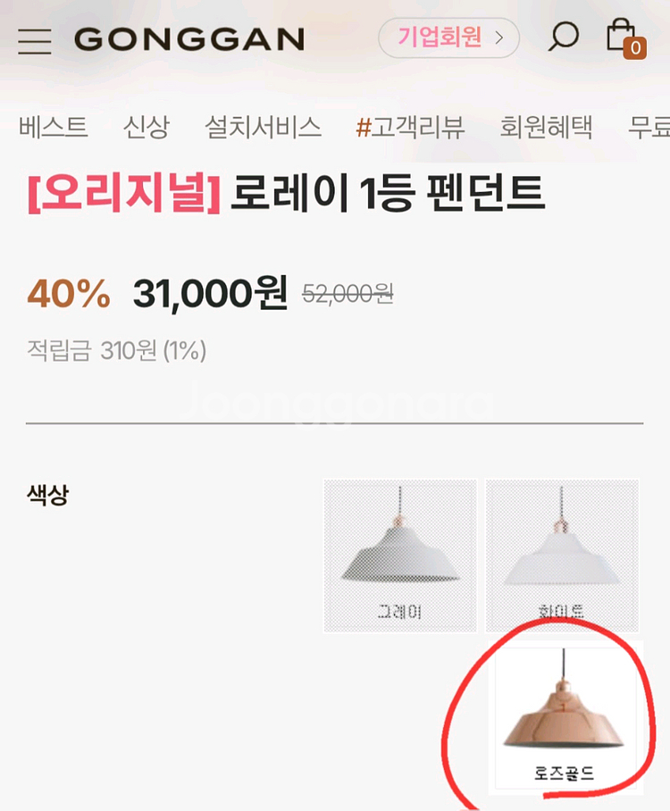 [새상품] 로레이 펜던트+LED 볼전구--7