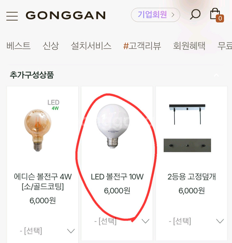 [새상품] 로레이 펜던트+LED 볼전구--8