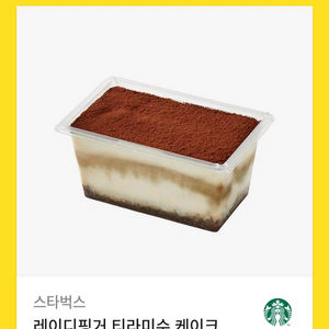 스타벅스 레이디핑거 티라미수 케이크