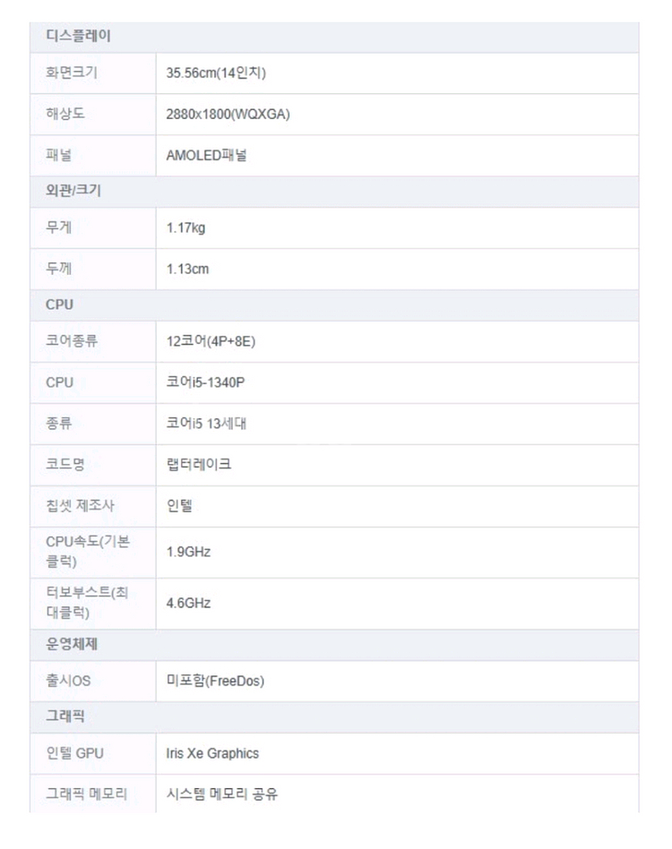 갤럭시북3프로 14--8