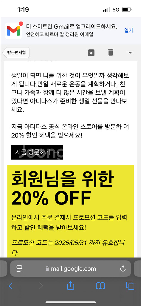 아디다스 생일쿠폰 20% 온라인전용--0