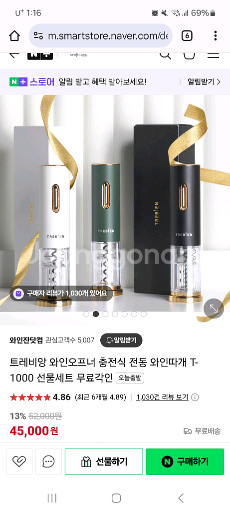 트레비앙 와인오프너 T-1000 블랙--0