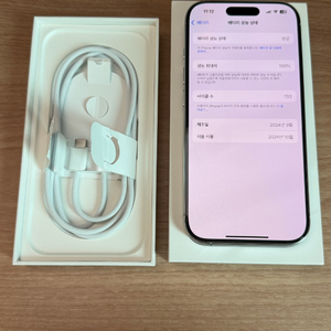 아이폰16프로 128GB 화이트