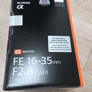 소니 16-35 gm2