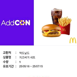 맥도날드치즈버거세트