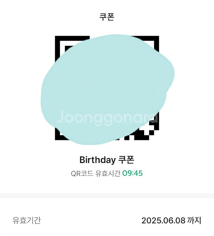 스타벅스 생일쿠폰 스벅 생쿠 5000원--0