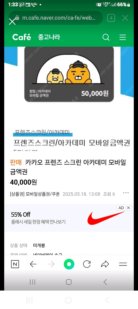 카카오스크린퀀덤모바일권--0
