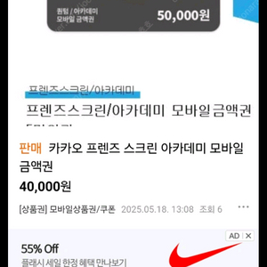카카오스크린퀀덤모바일권
