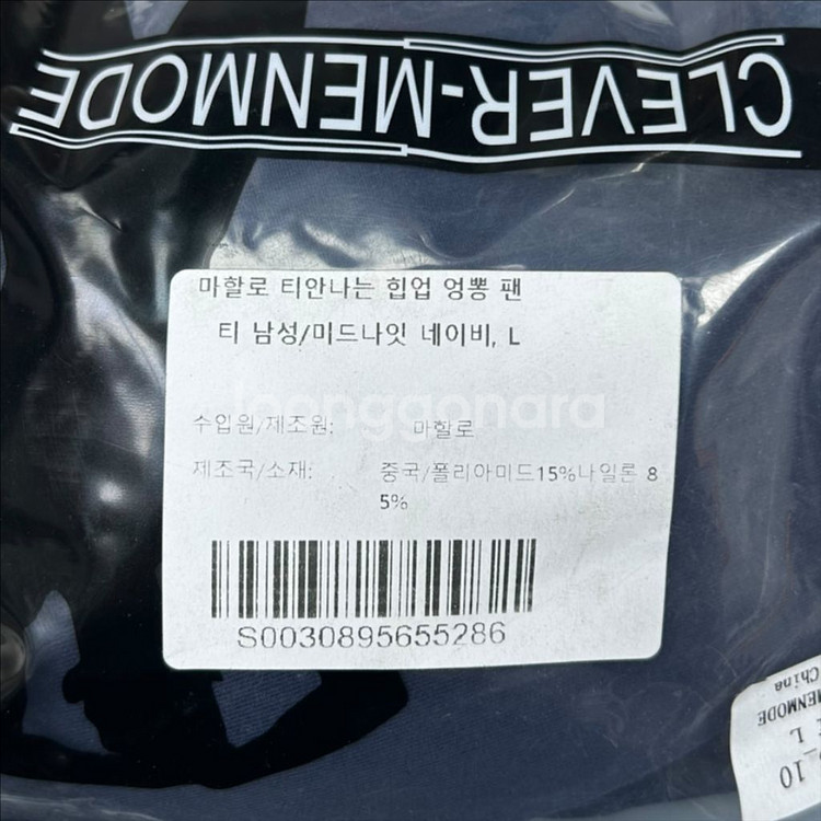 미개봉 티안나는 힙업 엉뽕 힙뽕 팬티 남성 사각팬티 L--5