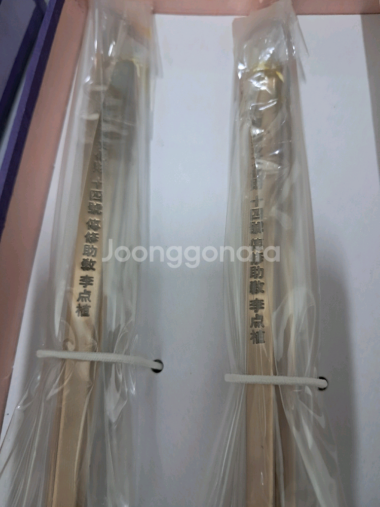 무형문화재14호 이점식 유기놋수저 세트--1