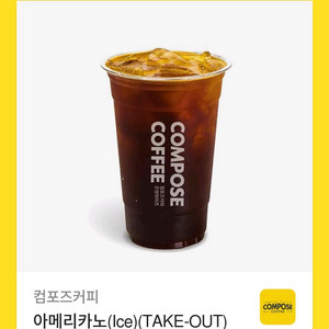 컴포즈커피기프티콘판매합니다