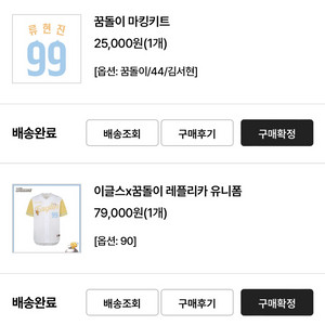 꿈돌이 유니폼 김서현 90 레플리카 양도합니다