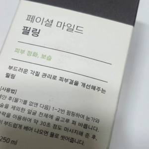 프리메라 페이셜 마인드 필링 세안제 250ml