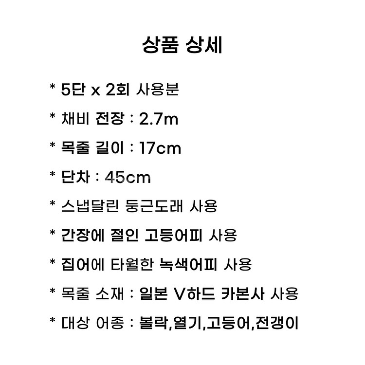 모리겐 대어 메바루 H-118 10바늘2목줄3본선--3