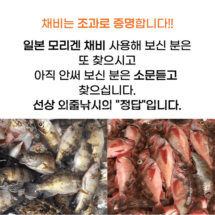 모리겐 대어 메바루 H-118 10바늘2목줄3본선--4