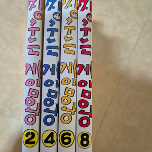 짱구는 게임왕 2,4,6,8일괄