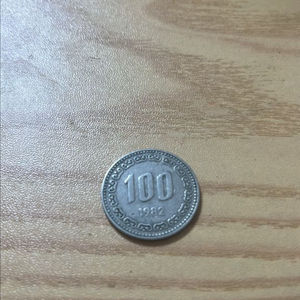 1982년 100원 주화 판매 이미지