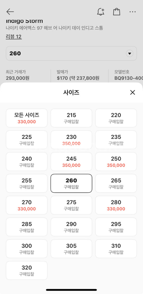 나이키 맥스97 해브 어 나이키 데이 인디고 스톰--3