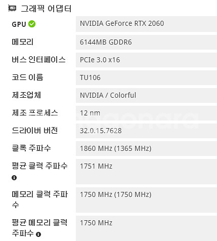 칼라풀 rtx 2060 6gb 팝니다 풀박--8