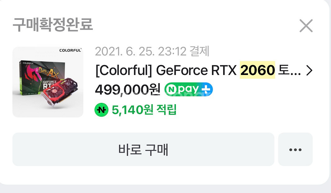칼라풀 rtx 2060 6gb 팝니다 풀박--7
