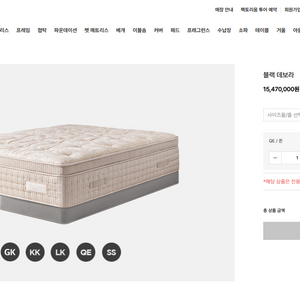 시몬스 침대 블랙 데보라