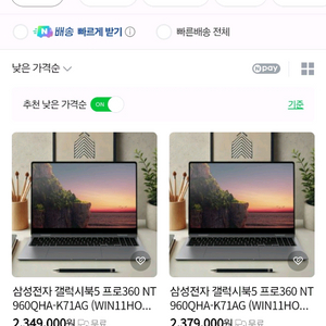 갤럭시북5 프로 360 미개봉 제품입니다