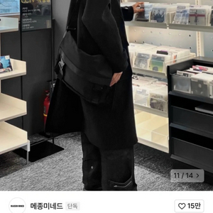 메종미네드 메신저백