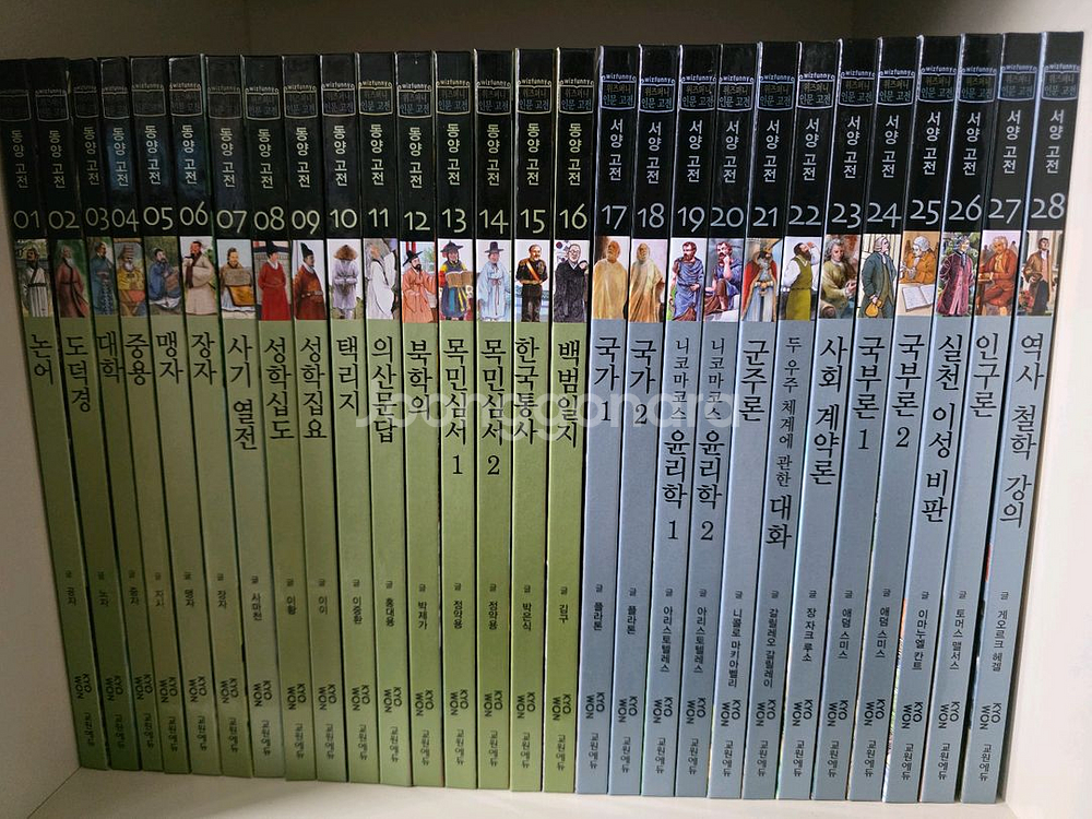 교원에듀) 위즈퍼니 인문고전--0