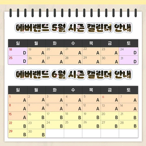 에버랜드종일권+츄러스(~5/31)_당일이용가능