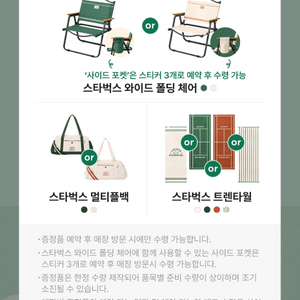 스타벅스 프리퀀시 완성본1판