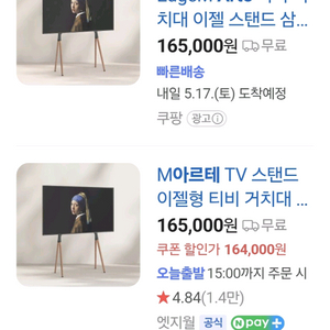 엣지월 tv스탠드 거치대
