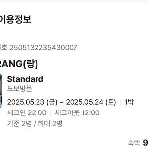서울역 랑 숙소 판매합니다!