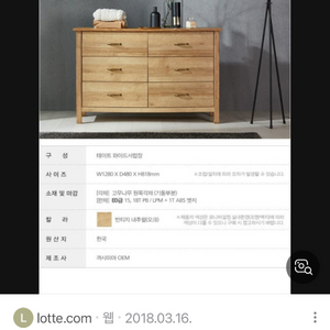 까사미아 테이트 3단 와이드 서랍장