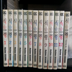 중고만화책 식령 13완 팝니다