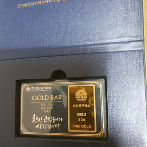 삼성금거래소 순금 골드바 50g
