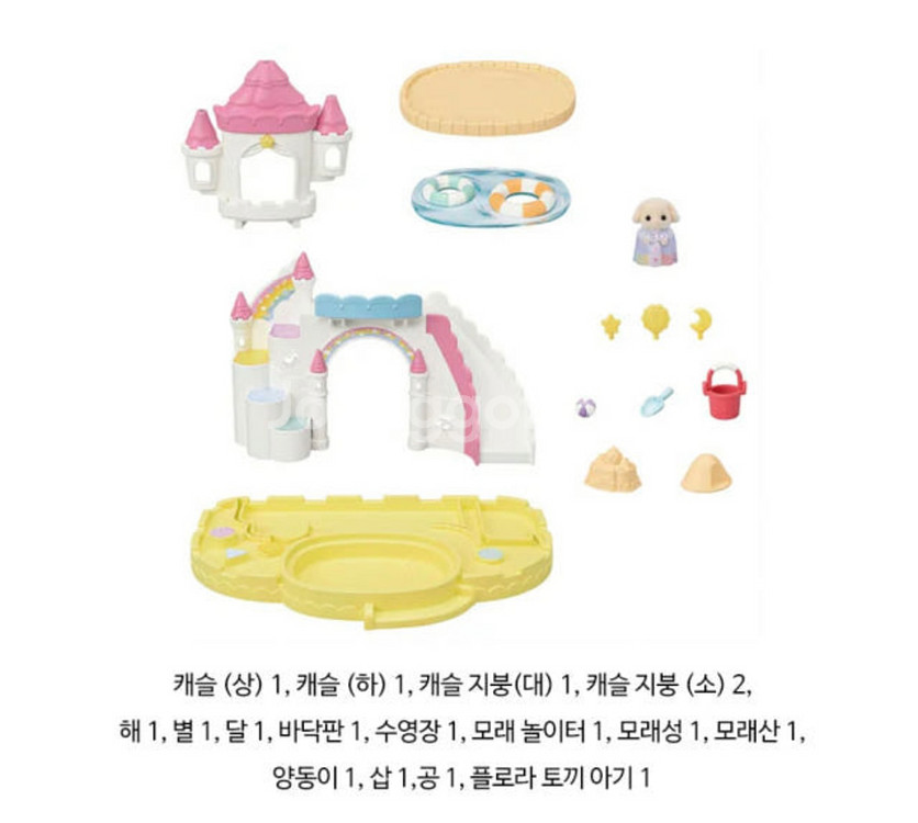 실바니안 써니캐슬 모래놀이터--3