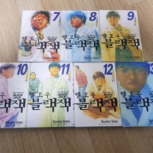 중고만화책 헬로우 블랙잭 13완 팝니다